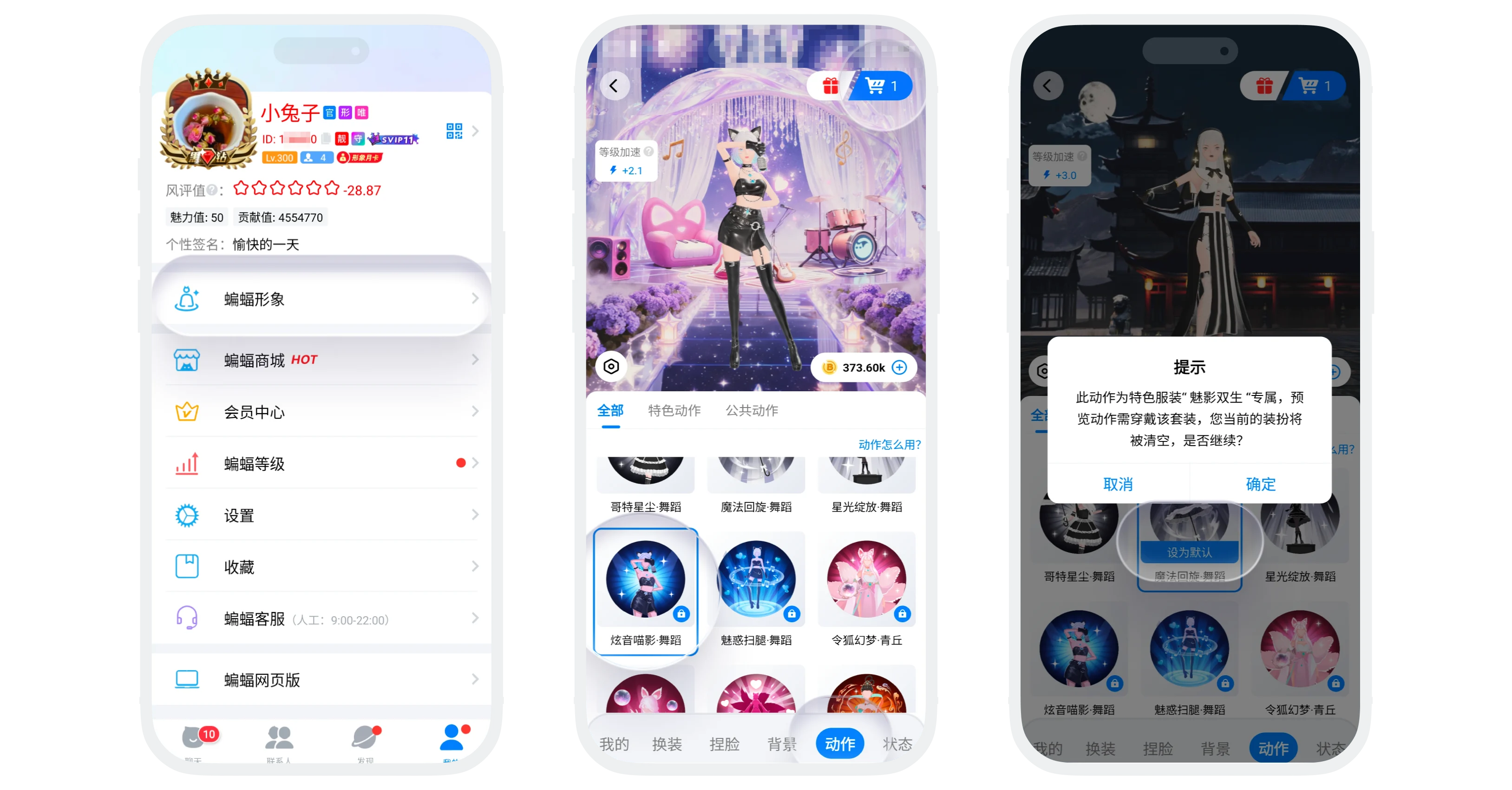 默认动作设置流程