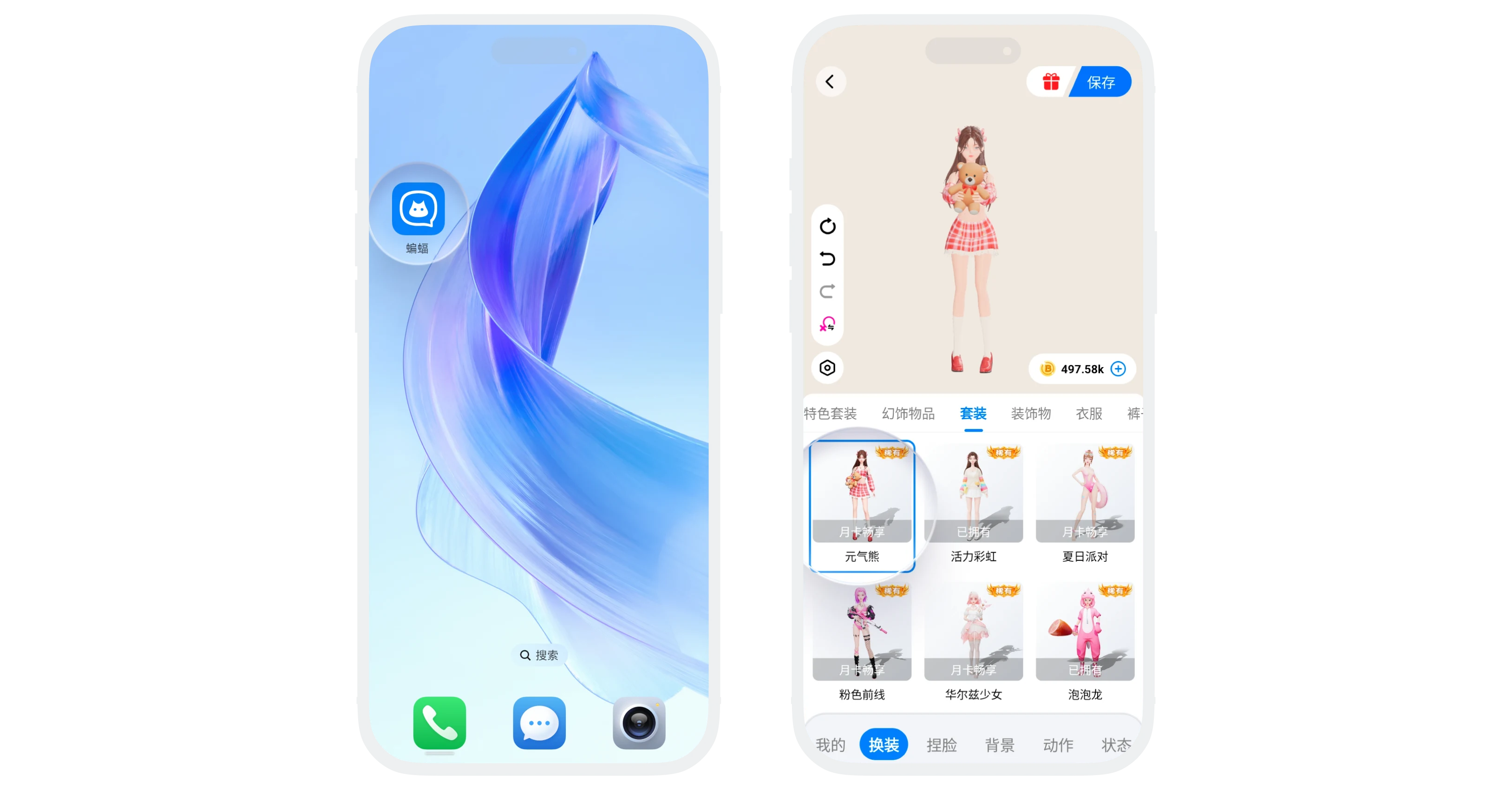 稀有及以下品质装扮免费使用