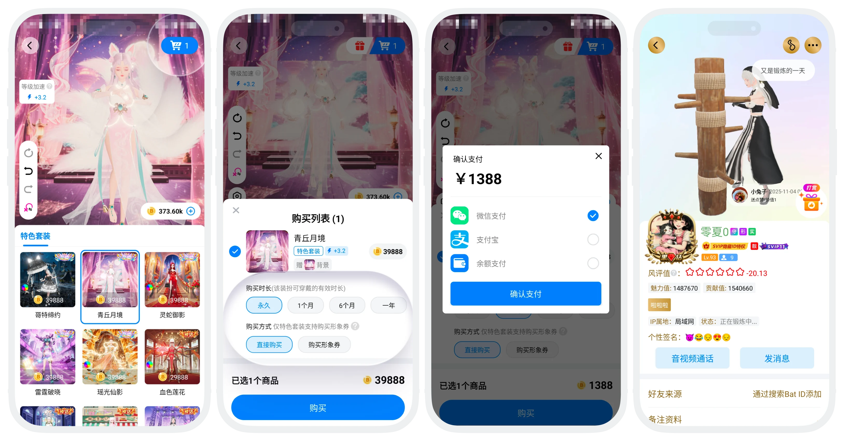 直接购买特色套装