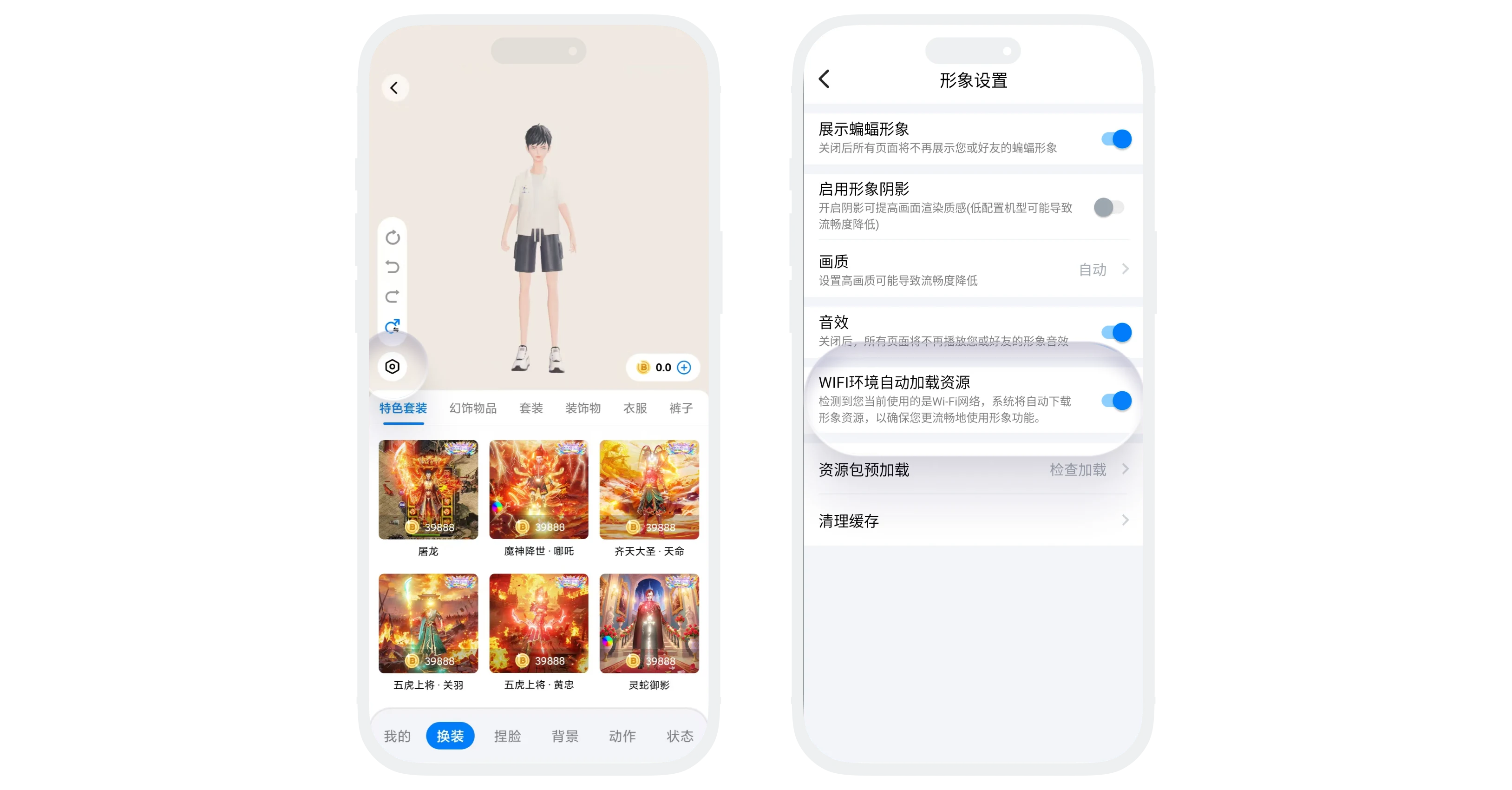 WiFi环境自动加载资源