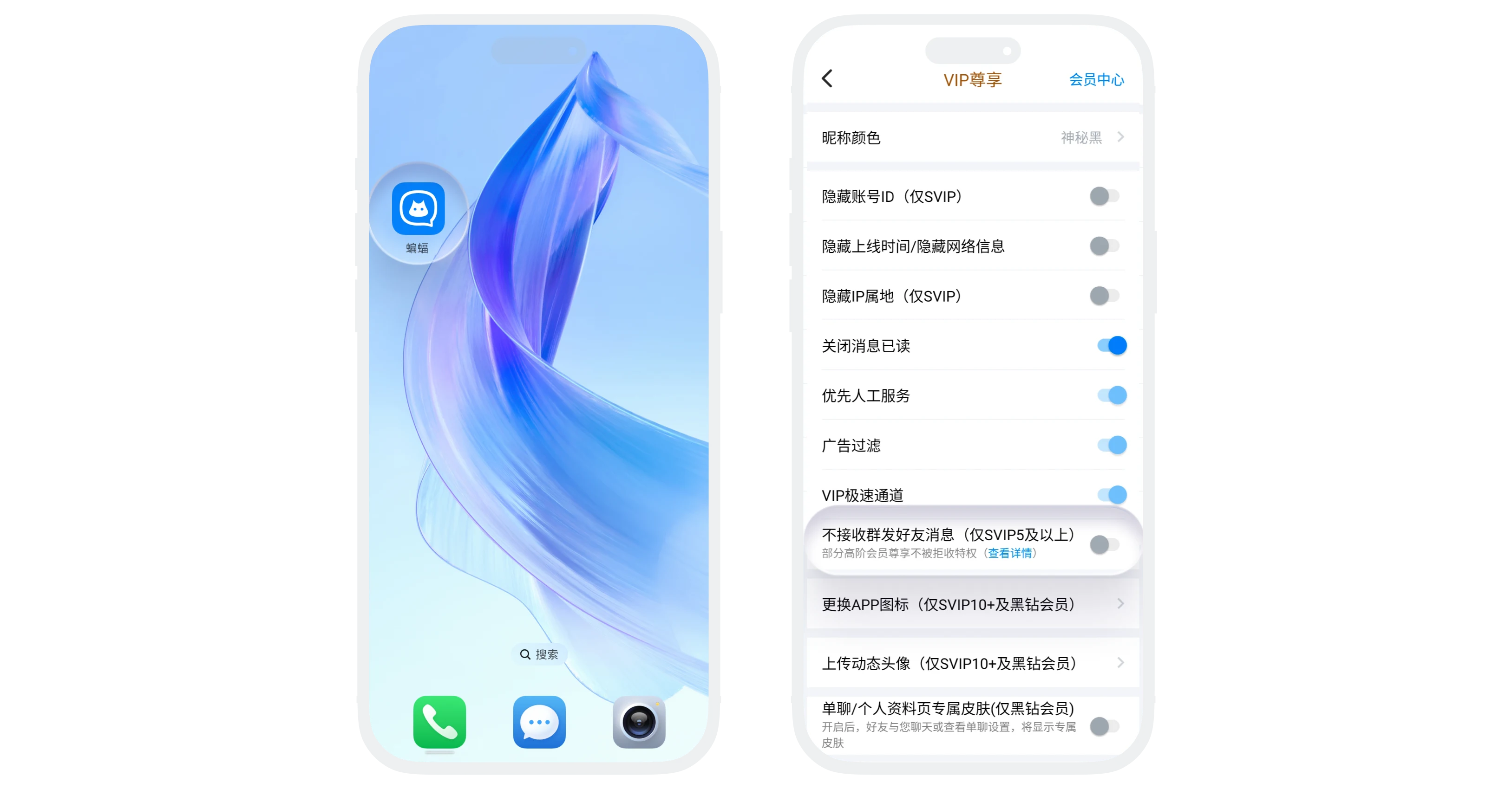 不接收群发好友消息