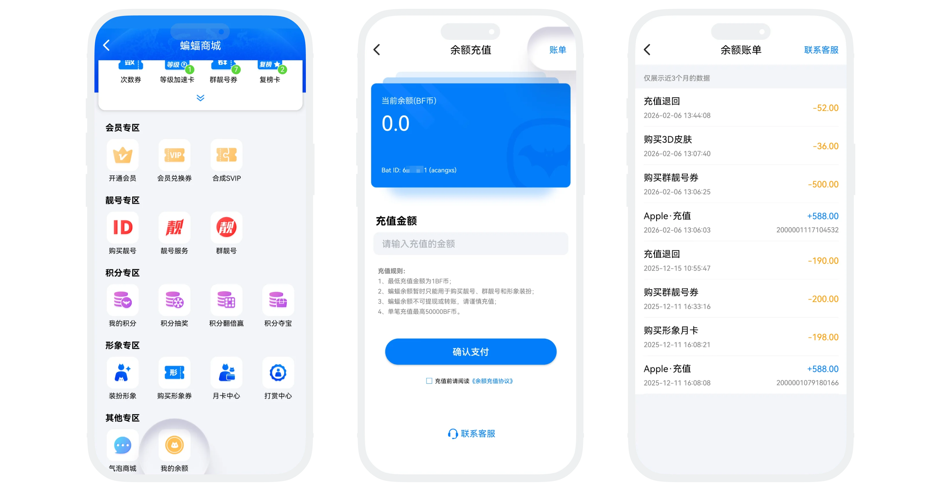 余额查看及用途