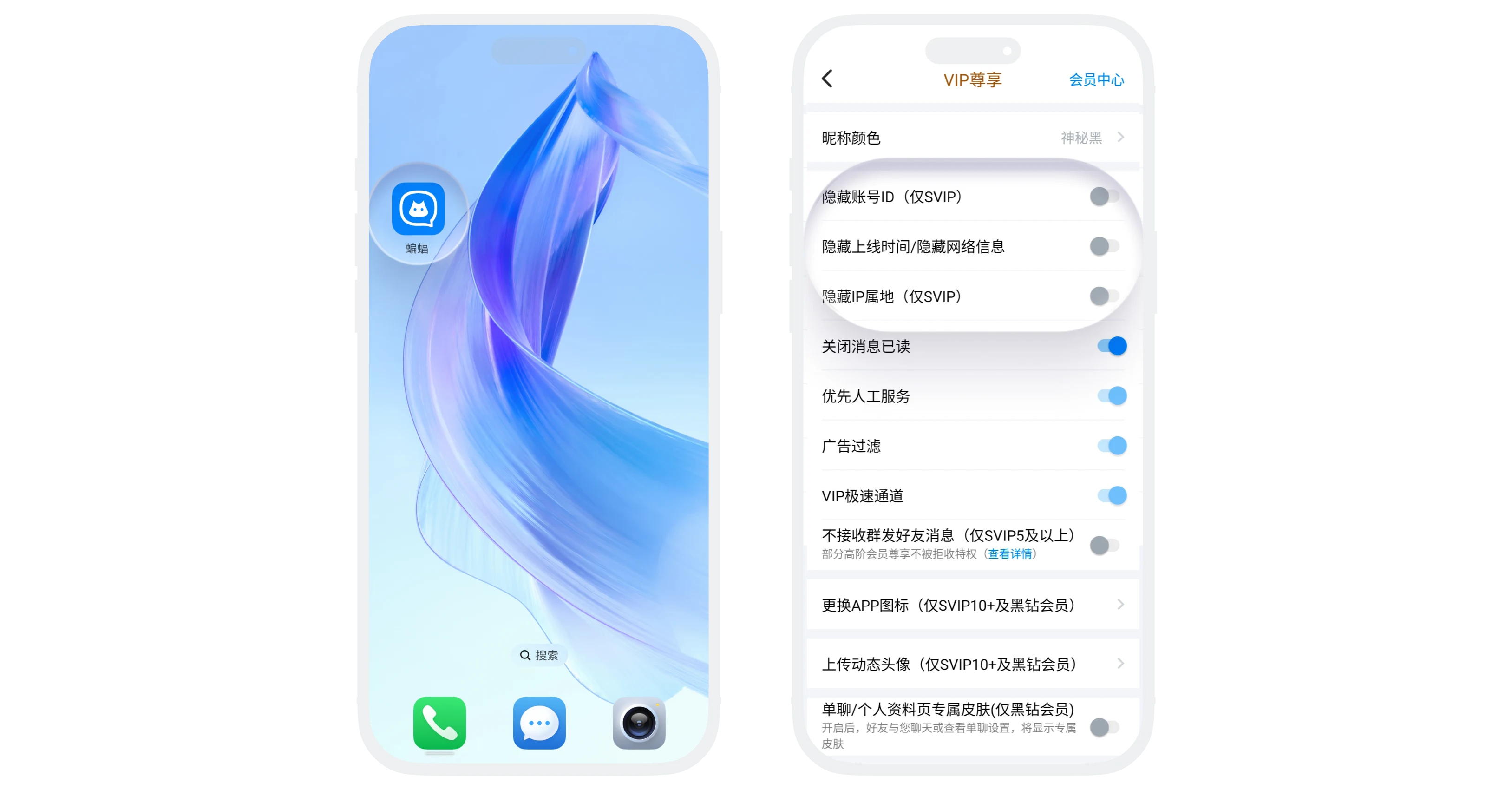 隐藏账号ID/上线时间/IP等信息