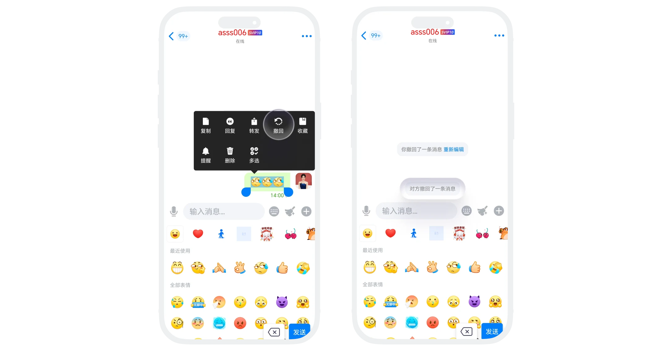单条撤回操作步骤