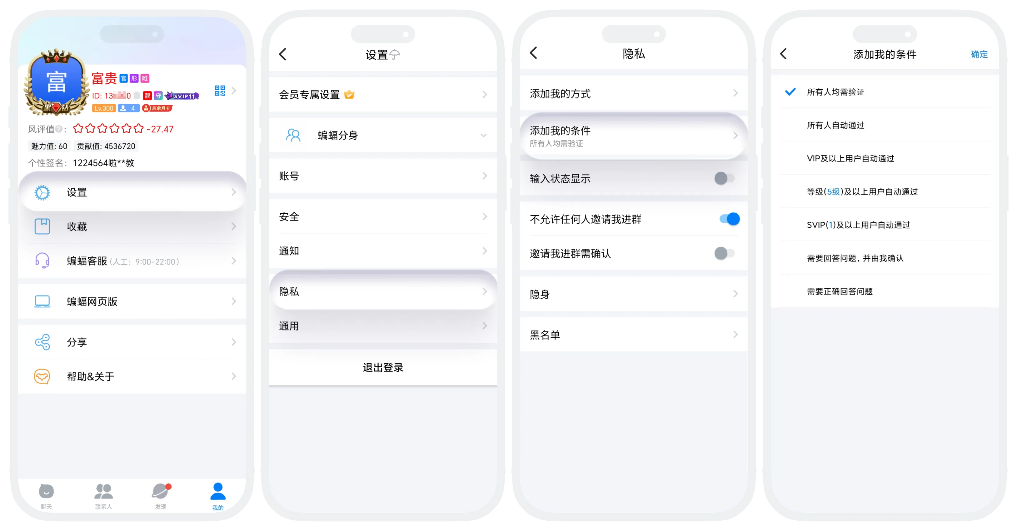 添加我的条件设置