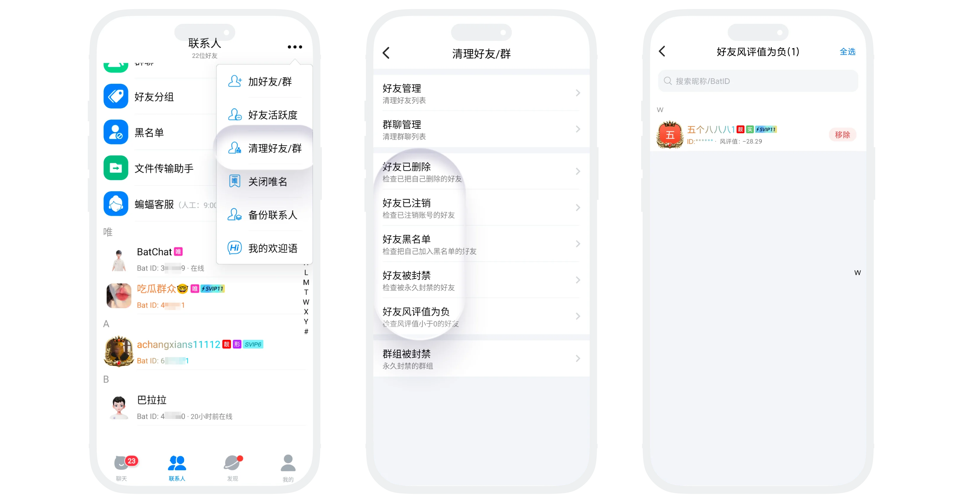 智能检测与批量删除（VIP专属）