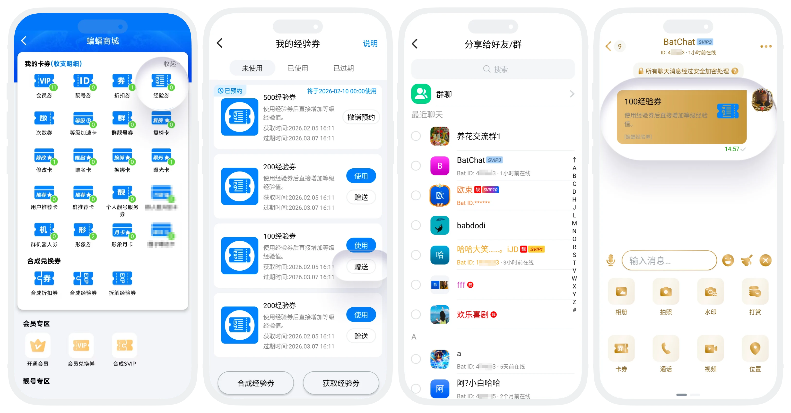 从卡券列表赠送