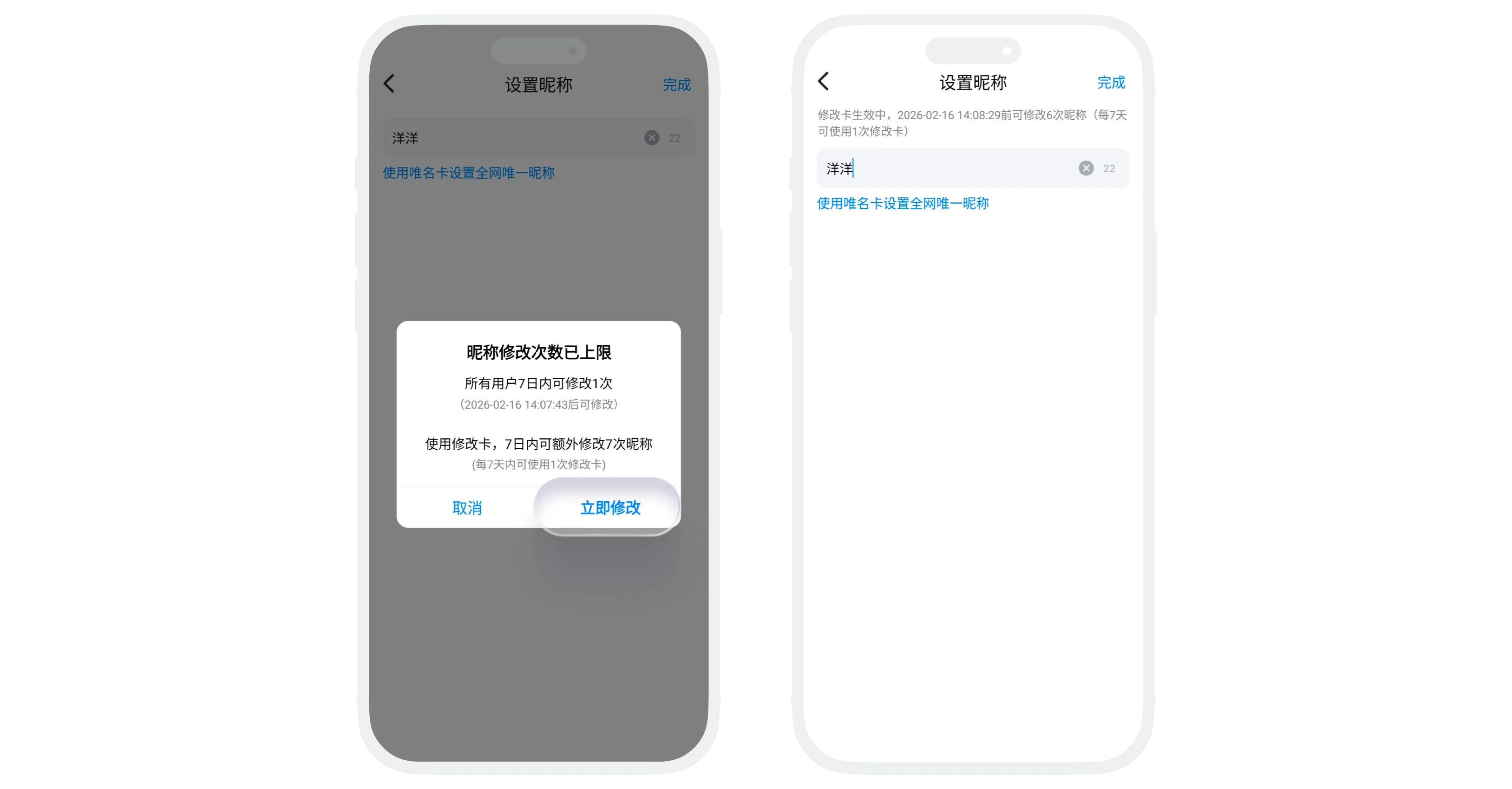 修改卡使用说明