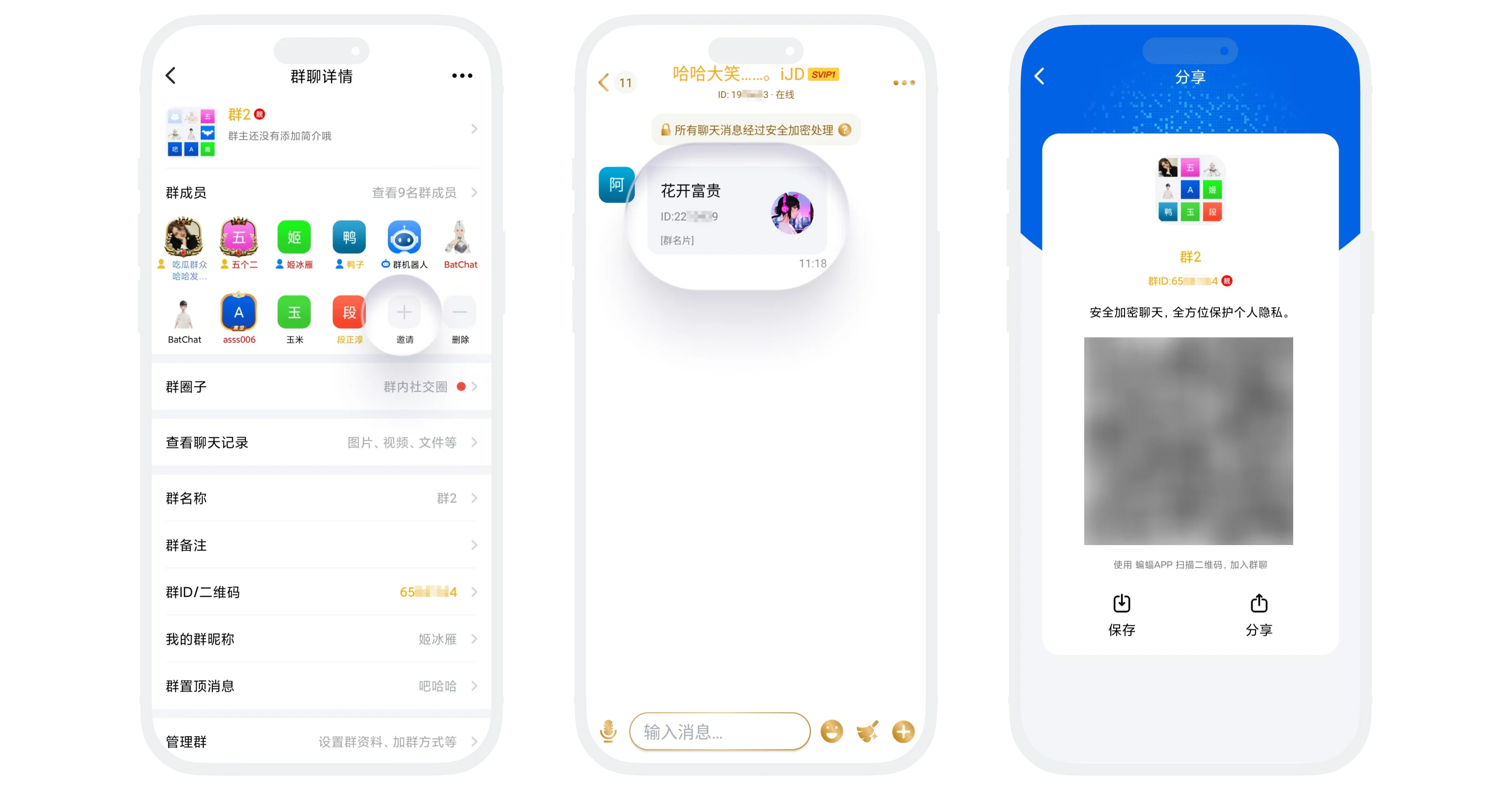 通过好友邀请加入