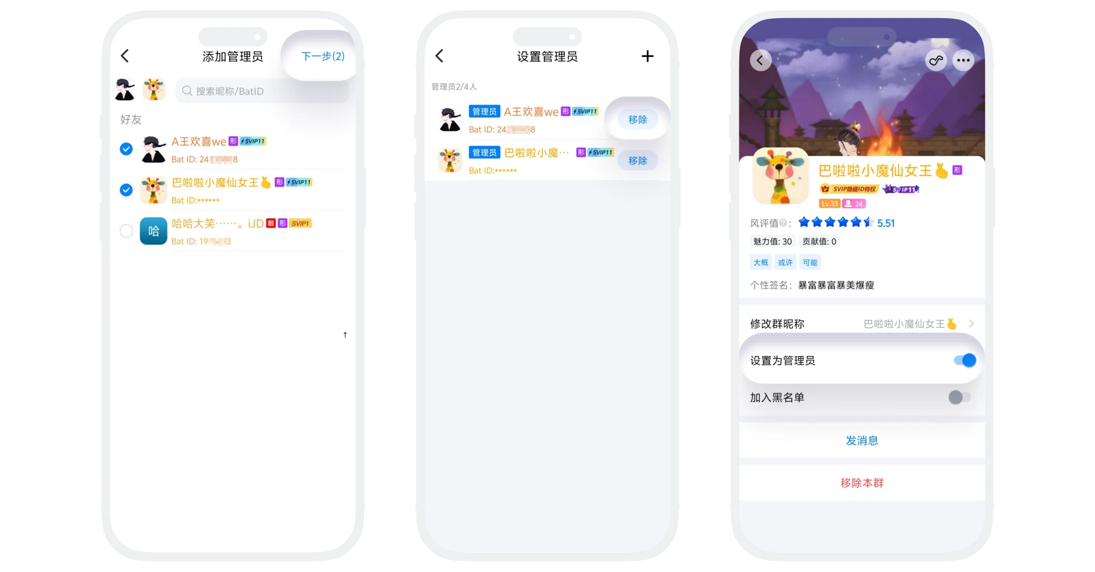 管理员设置操作流程