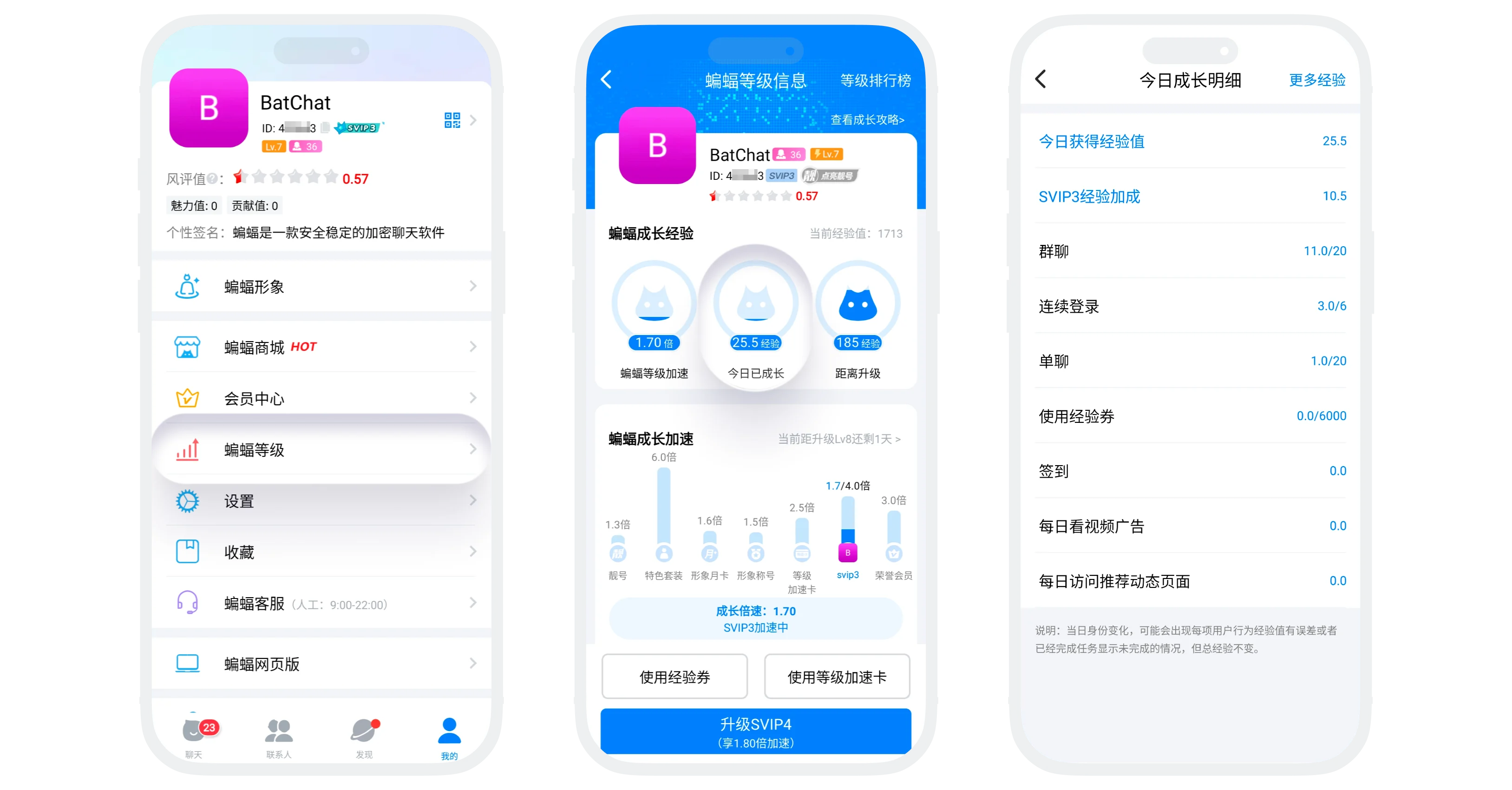 查看我的等级和经验值